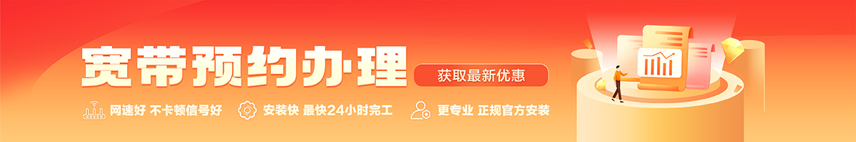 兴海宽带在线办理入口